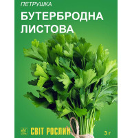 Насіння петрушки Бутербродная 3г 