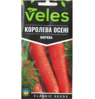 Насіння Моркви Королева осені 3 г