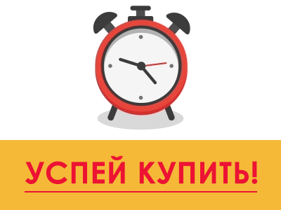 Встигніть зловити товари за привабливими цінами