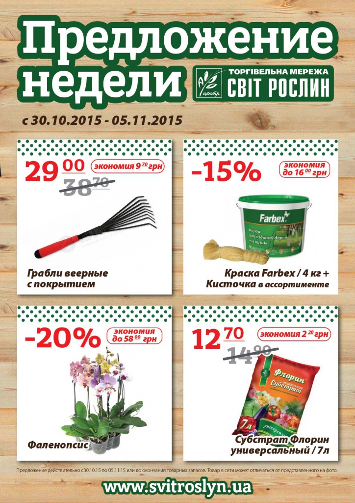 Предложение недели!.jpg