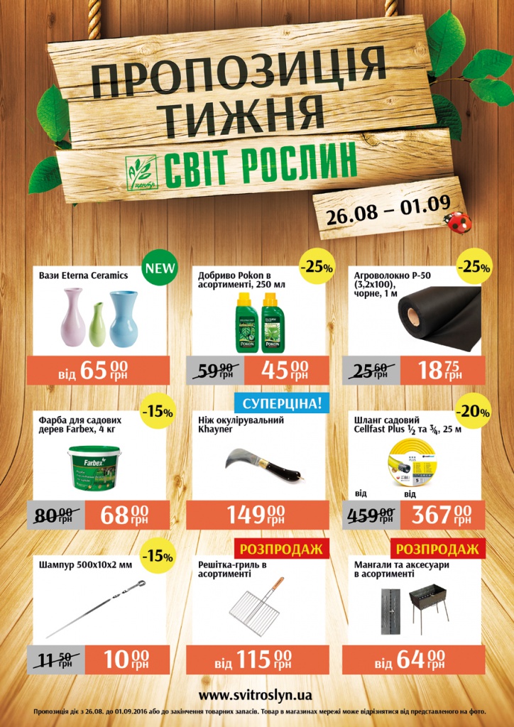 ПРОПОЗИЦІЯ 2608-0109.jpg