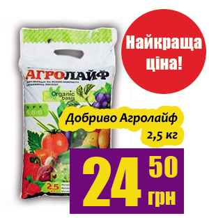 Знижки до -20% на актуальні товари для саду та городу — Одно из самых любимых удобрений множества огородников, которое
