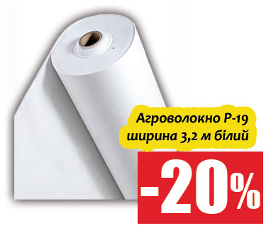 Знижки до -20% на актуальні товари для саду та городу — Незаменимый современный материал имеет широкий спектр использование