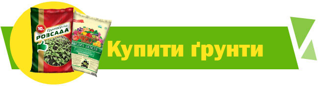 Знижка -25% на всі ґрунти та ґрунтосуміші