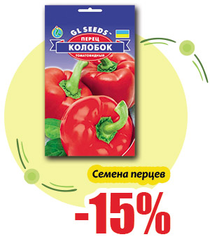 Семена перца
