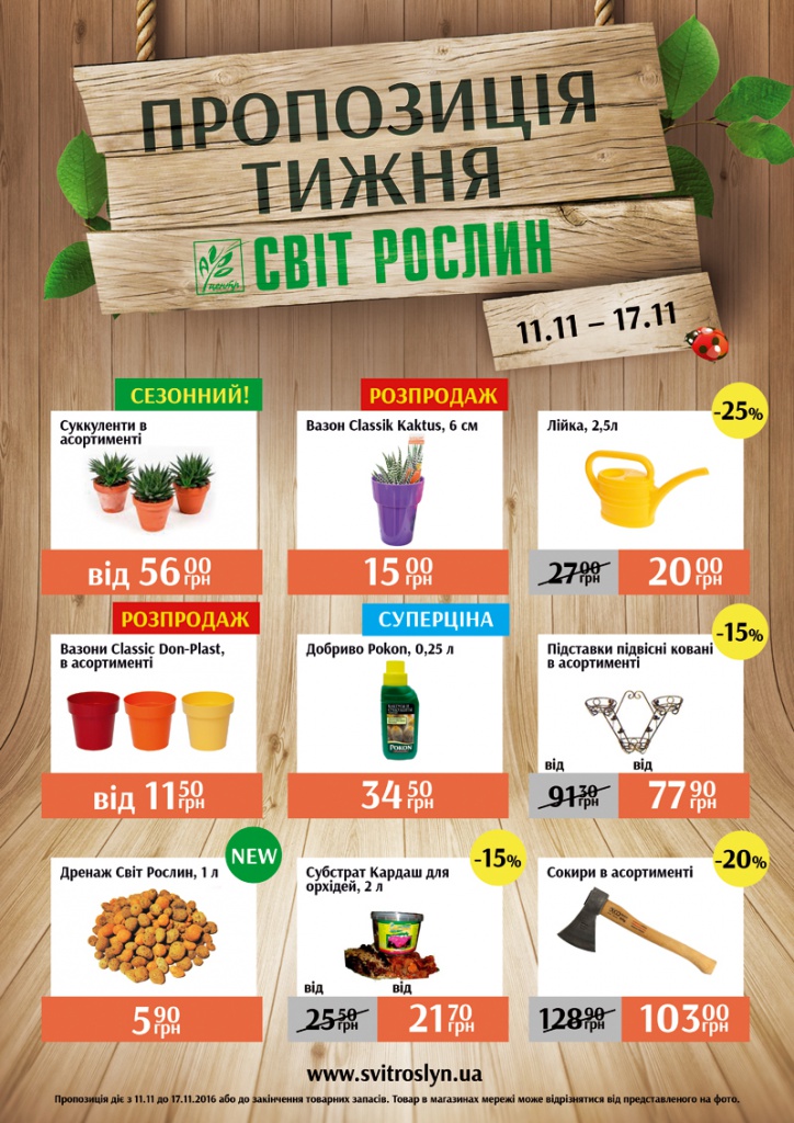 Предложение недели 11-17 ноября.jpg