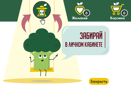Скидки для авторизованных клиентов