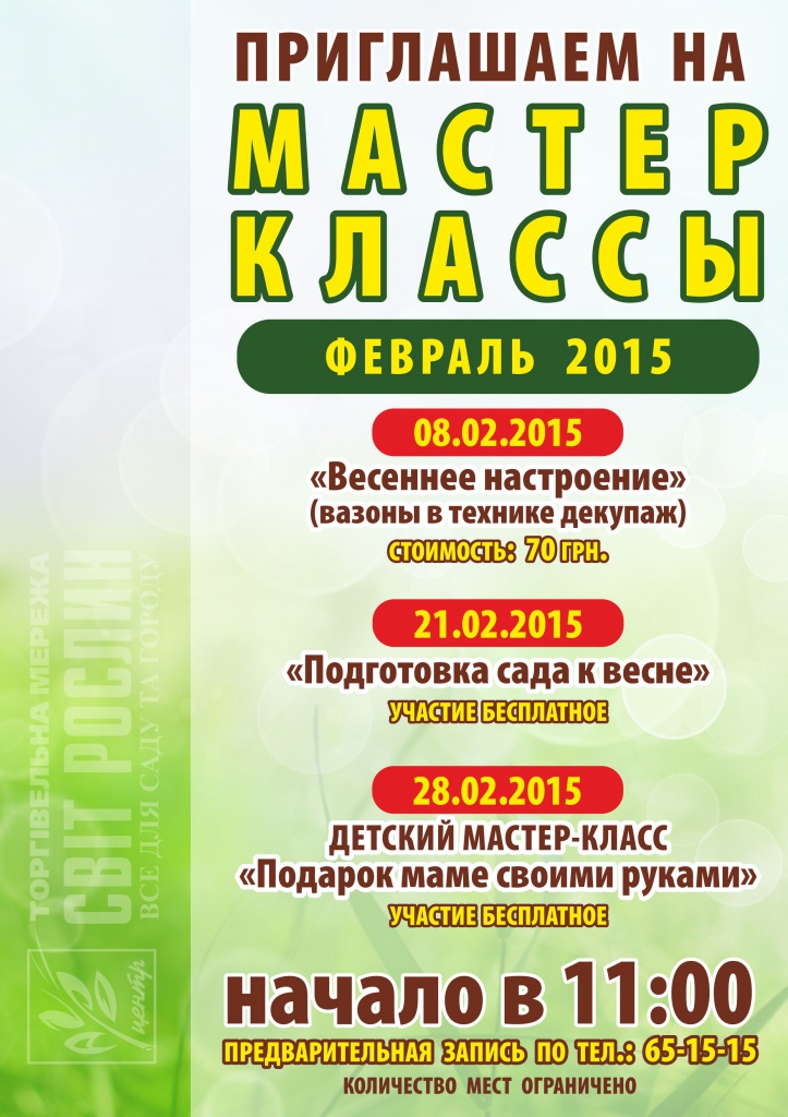 мастер класс10.jpg мастер класс10.jpg
