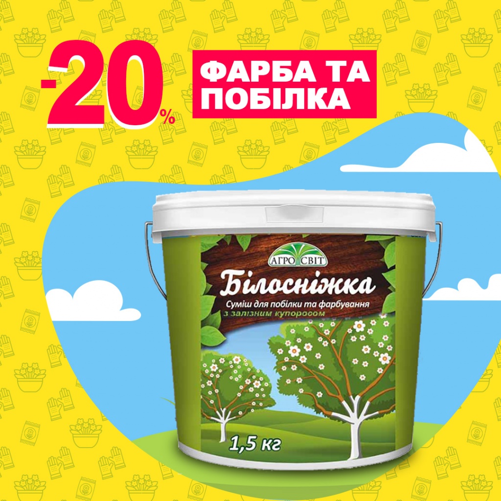 Краска для деревьев купить