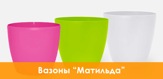 Вазоны для цветов купить