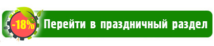 До Дня весни і праці! Знижки - 18%