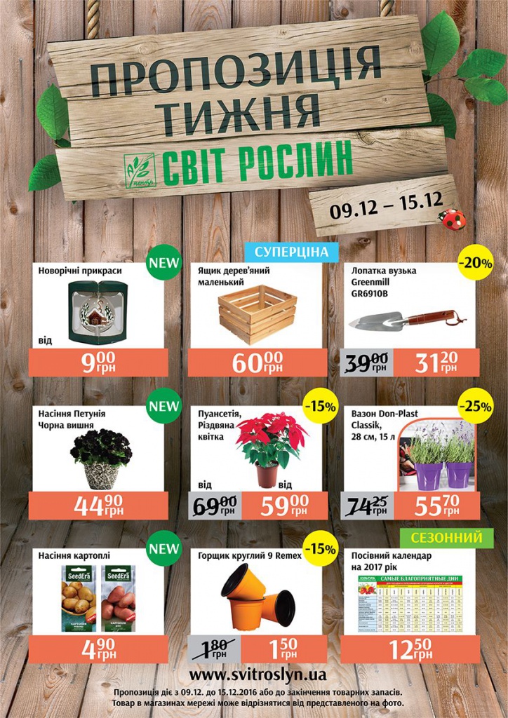 Пропозицiя-09-15_12.jpg