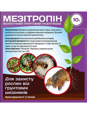 Мезитропин.jpg
