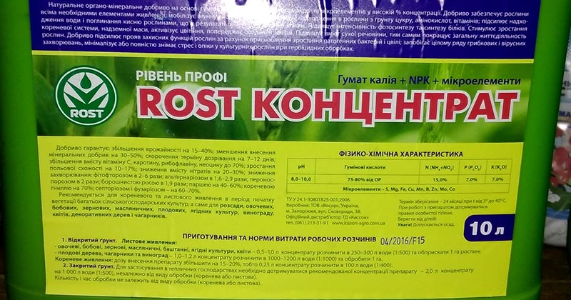 Рост-концентрат удобрение