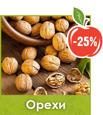 Орехи саженцы