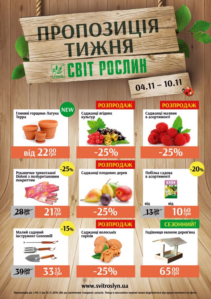 Предложение недели 4-10 ноября.jpg