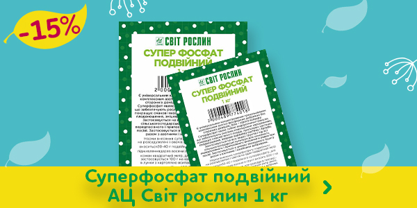 Купити мінеральні добрива
