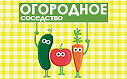 Правильно садить овощи