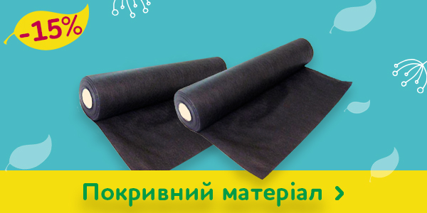 купити агроволокно в Україні