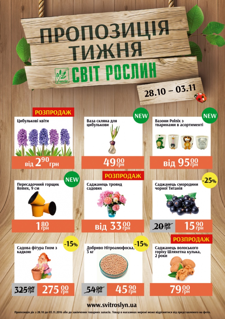 ПРОПОЗИЦІЯ_ИМ.jpg