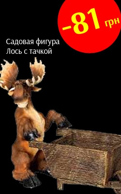 Садовая фигурка Лось с тачкой.jpg