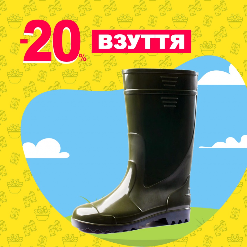 Садовое обувь купить