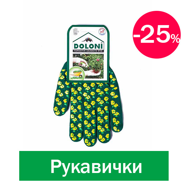 Рукавички садові купити