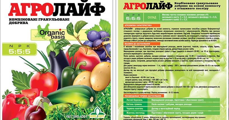 Удобрение агролайф купить
