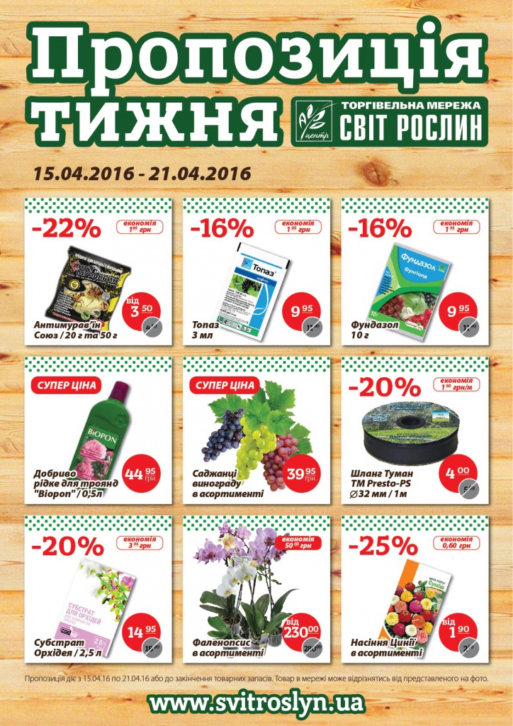 Предложение недели (А0) 14-03.jpg