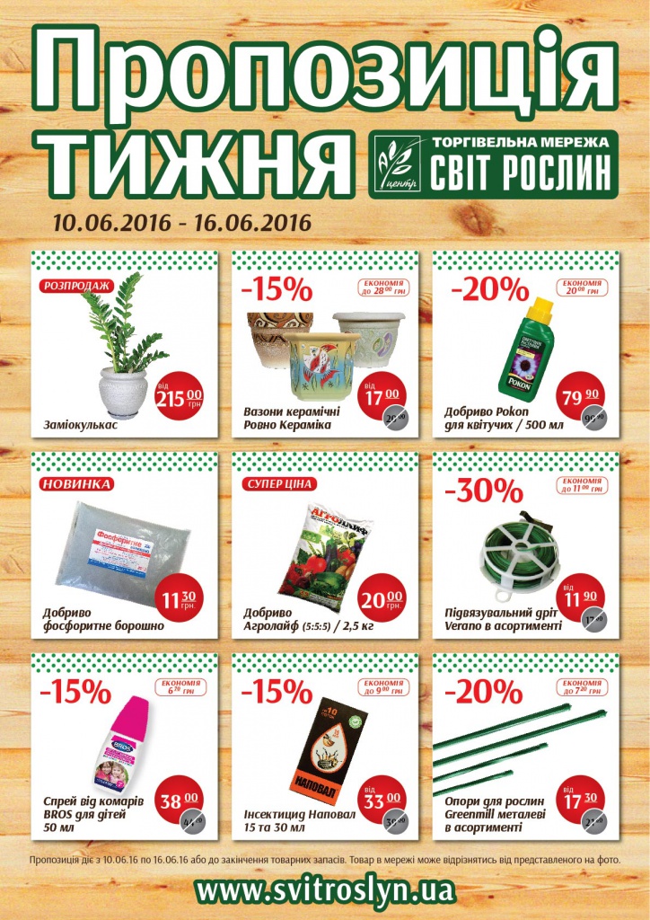 Предложение недели (А0) 22-02.jpg