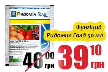 Знижки до -20% на актуальні товари для саду та городу — Высокоэффективный препарат системного и контактного действия