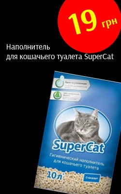 Наполнитель для кошачьего туалета.jpg