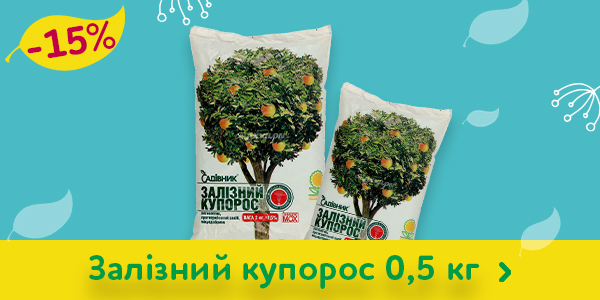 Купити мінеральні добрива