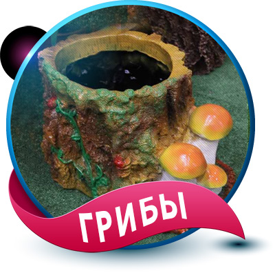 Грибы фигуры садовые