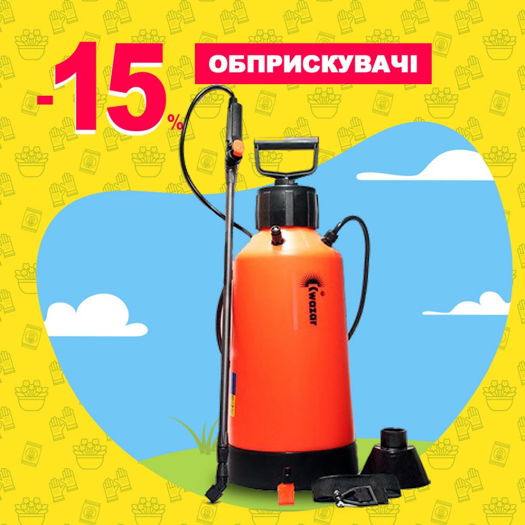Опрыскиватели купить