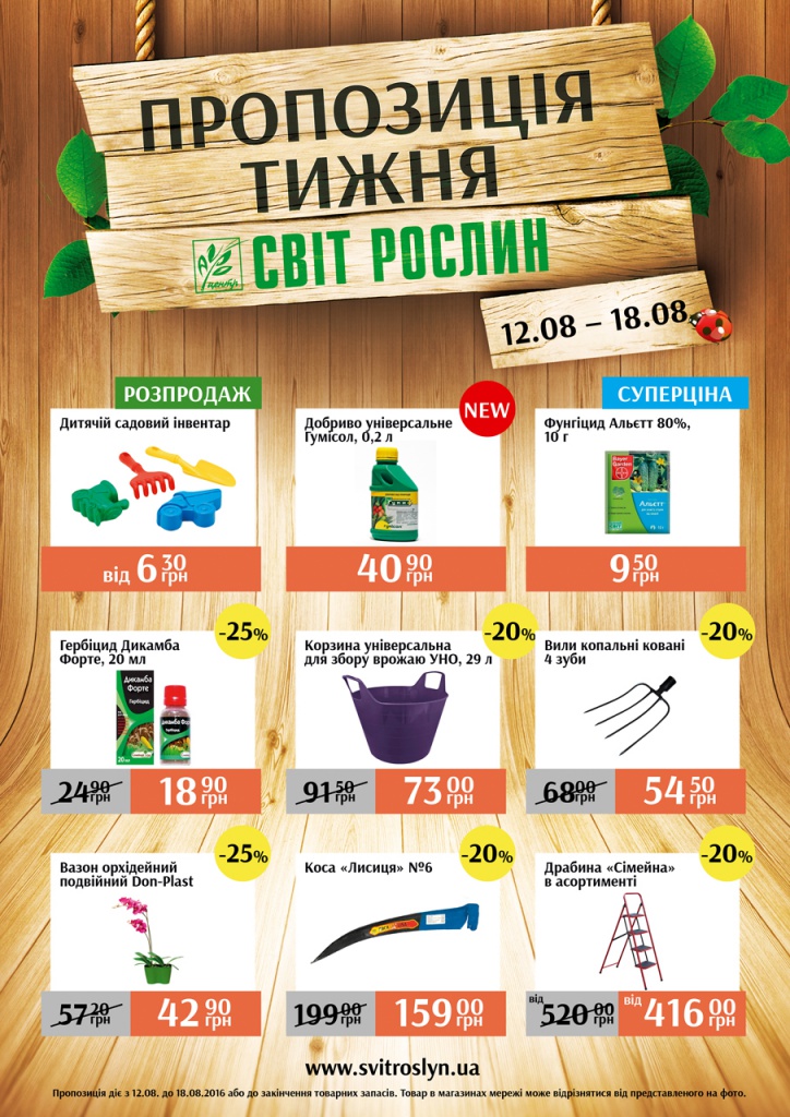ПН12-18.08.jpg