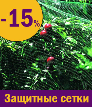 Защитные сетки купить