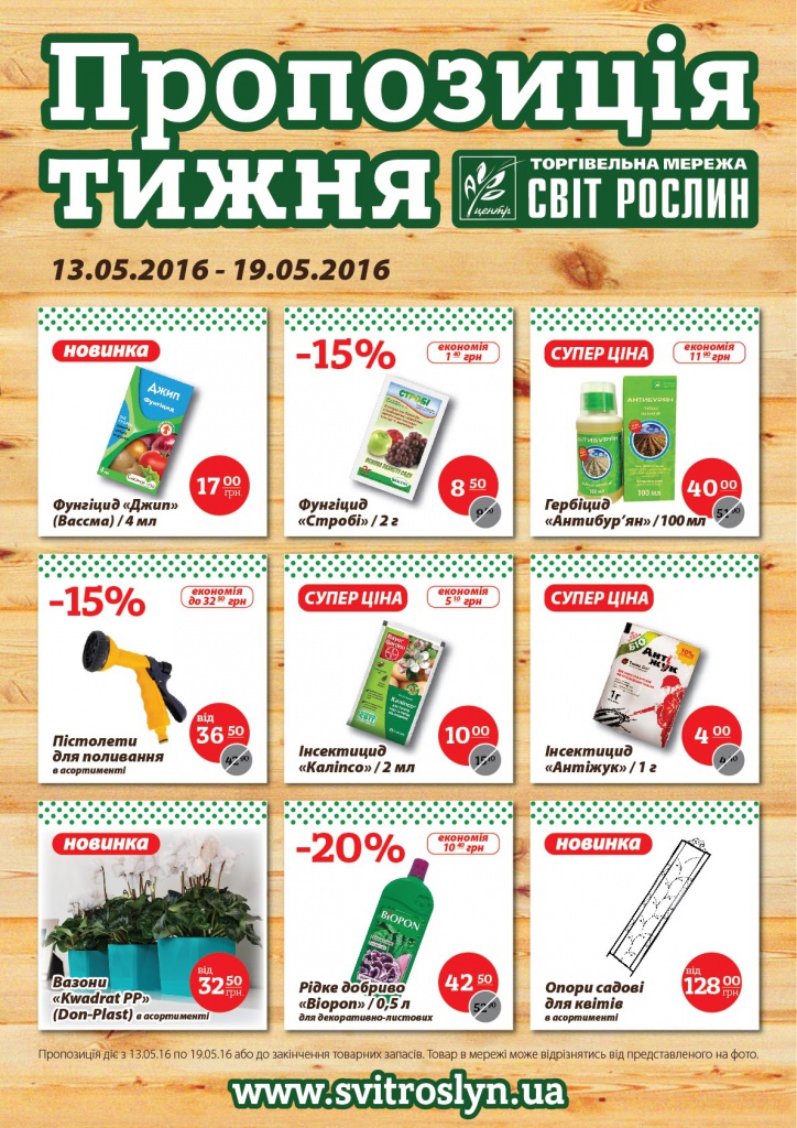 Предложение недели (А0) 18-02.jpg