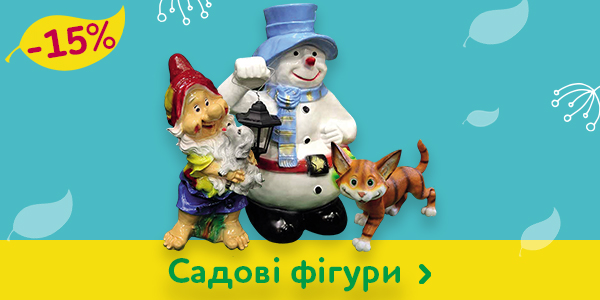 Купити садові фігури