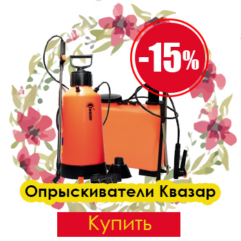 Опрыскиватели купить скидка