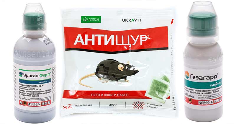 Средства защиты растений