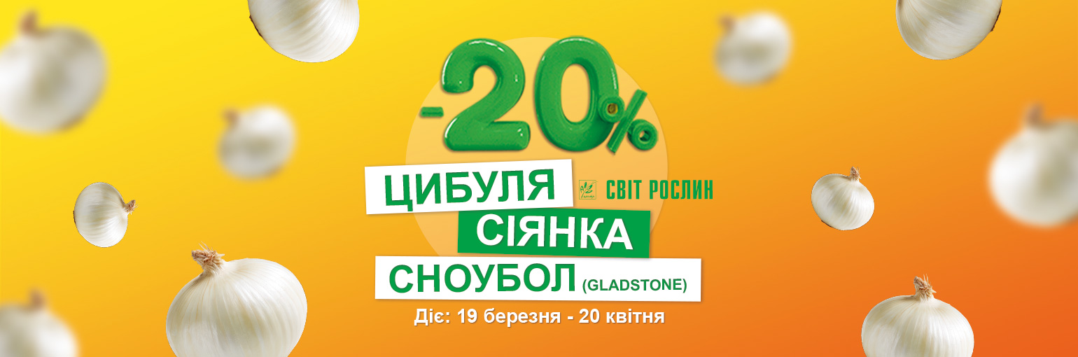 -20% �� ������� ��� ������� (Gladstone)