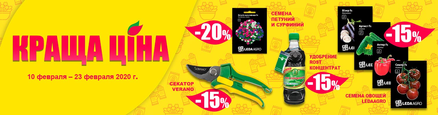 Акция! До -20% на полезные товары!