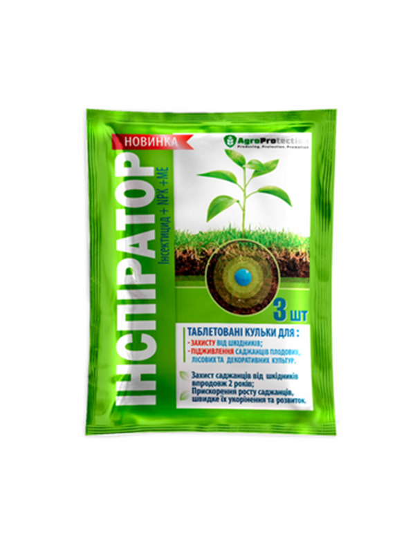 ���������� ��������� 1 �������� 2.5 � AgroProtection