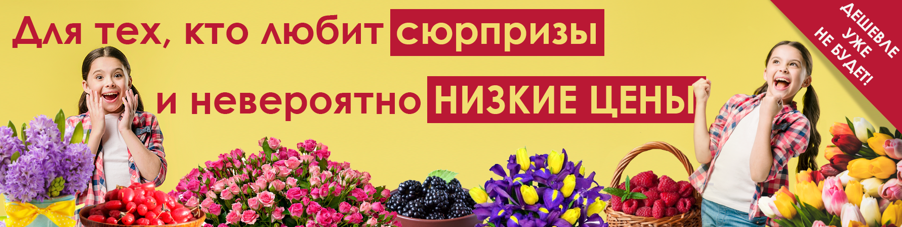 Акция «Микс»! Подводим итоги сезона: оставшиеся товары ждут своего покупателя! Акция «Микс»! Подводим итоги сезона: оставшиеся товары ждут своего покупателя!