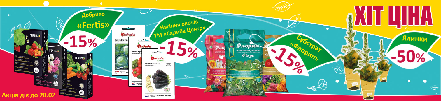 ХІТ-ЦІНА та люті знижки! ХІТ-ЦІНА та люті знижки!