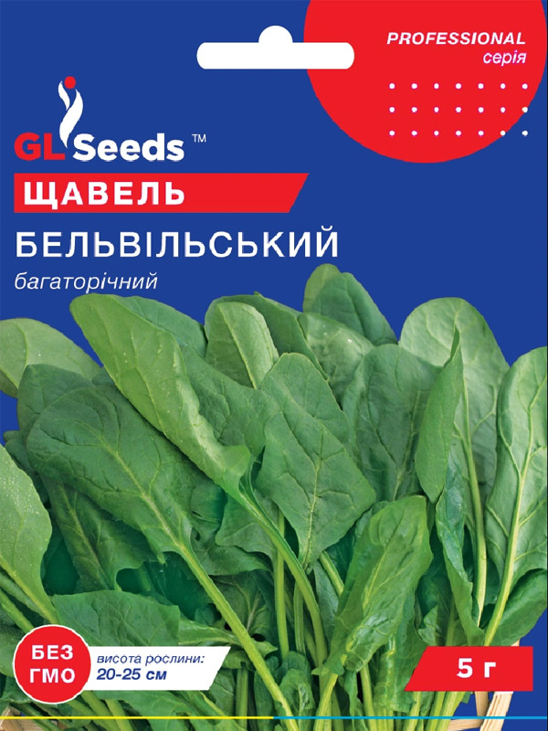    GL Seeds 5 