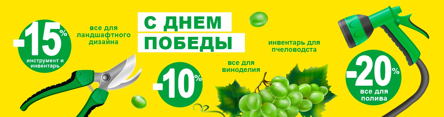 С Днем Победы!