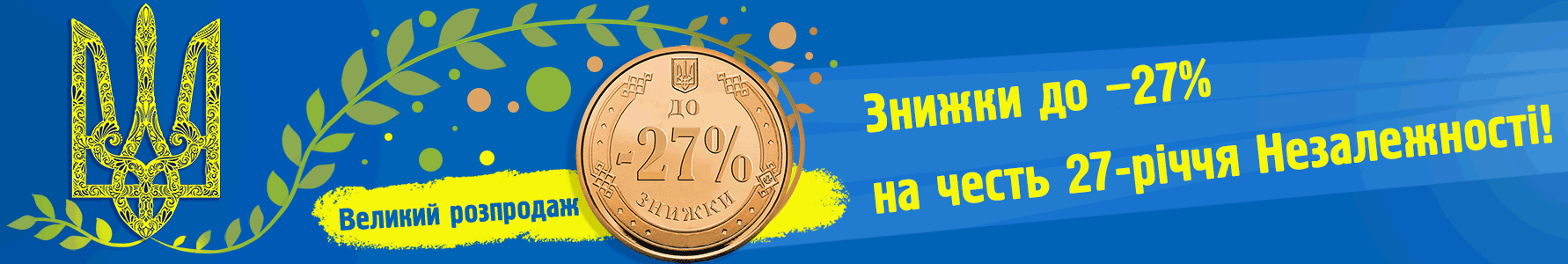 ������ �� -27% �� ����� 27-���� �����������!