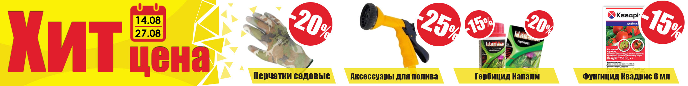 Скидки от 15% до 20%, не пропустите! Скидки от 15% до 20%, не пропустите!